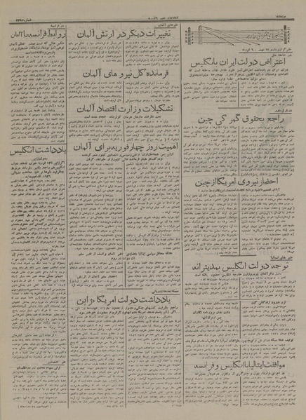 پرونده:Ettelaat13161117.pdf