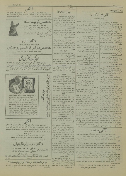 پرونده:Ettelaat13170911.pdf