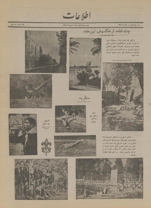 Ettelaat13180505.pdf