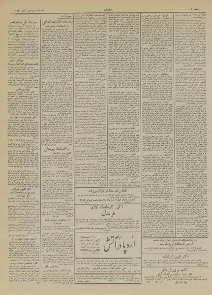 پرونده:Ettelaat13200813.pdf