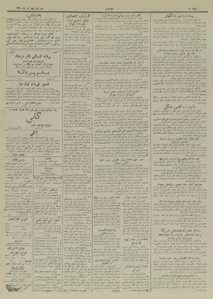 پرونده:Ettelaat13280409.pdf