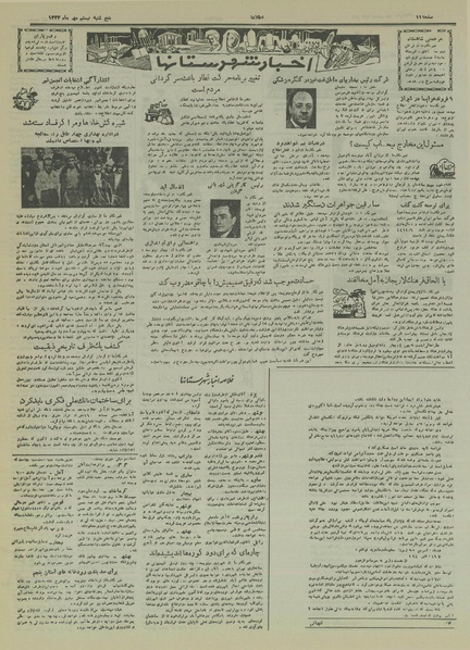 پرونده:Ettelaat13340720.pdf