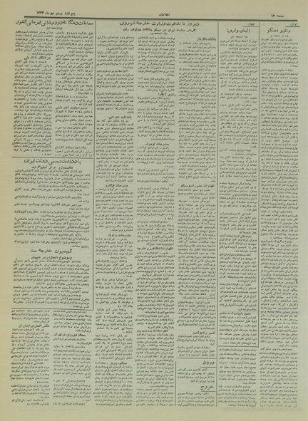 پرونده:Ettelaat13340720.pdf