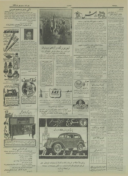 پرونده:Ettelaat13340720.pdf