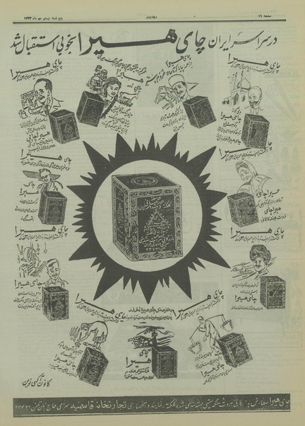 پرونده:Ettelaat13340720.pdf