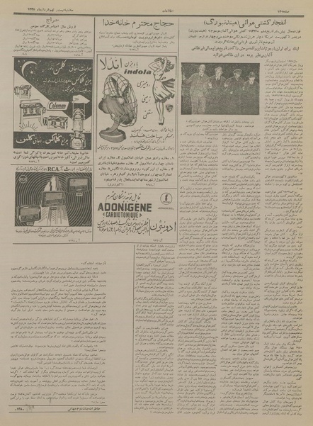 پرونده:Ettelaat13350329.pdf