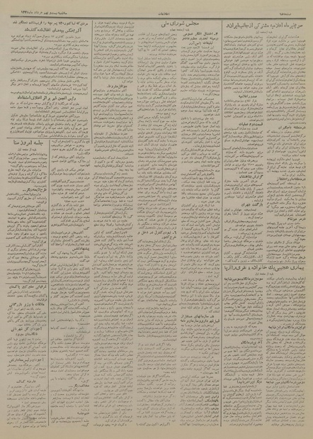 پرونده:Ettelaat13350329.pdf