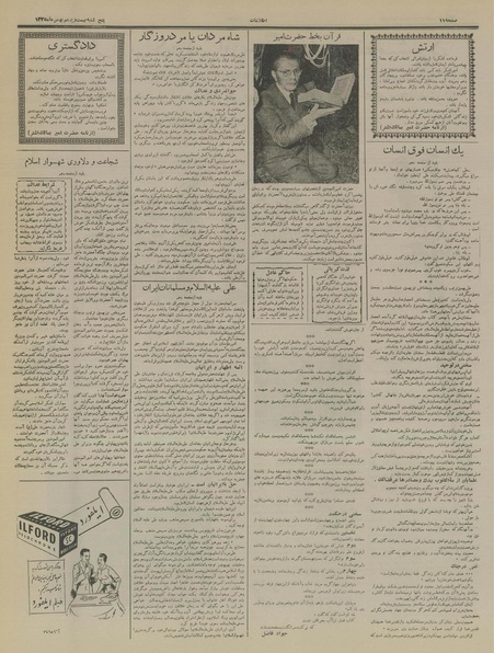 پرونده:Ettelaat13351125.pdf