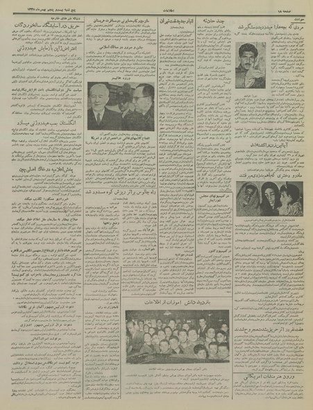 پرونده:Ettelaat13351125.pdf