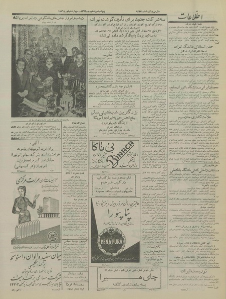 پرونده:Ettelaat13351125.pdf