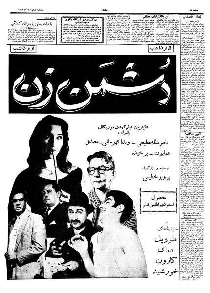 پرونده:Ettelaat13371205.pdf