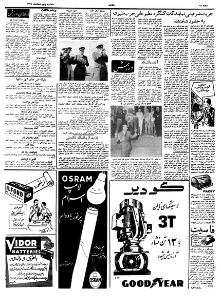 پرونده:Ettelaat13371205.pdf