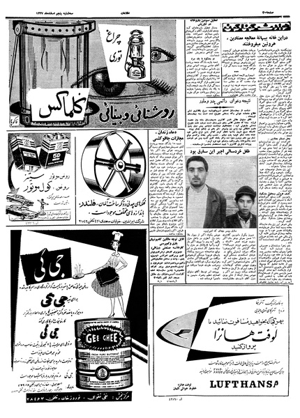 پرونده:Ettelaat13371205.pdf