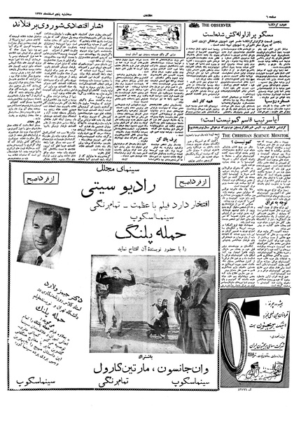 پرونده:Ettelaat13371205.pdf