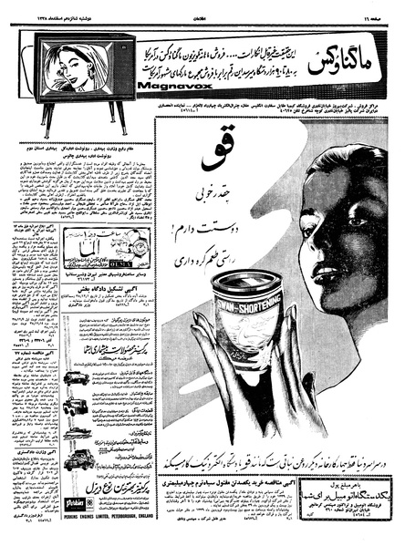 پرونده:Ettelaat13381216.pdf