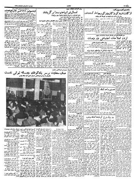 پرونده:Ettelaat13381216.pdf