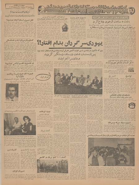 پرونده:Ettelaat13410523.pdf