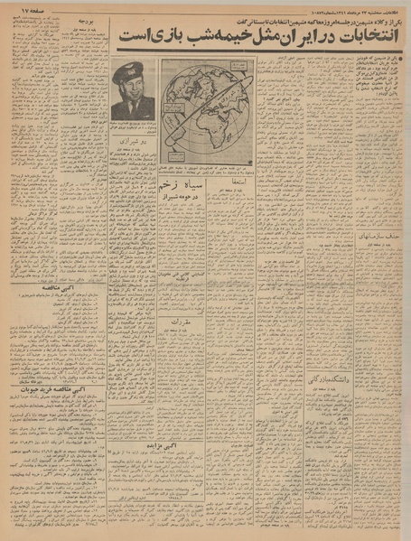 پرونده:Ettelaat13410523.pdf