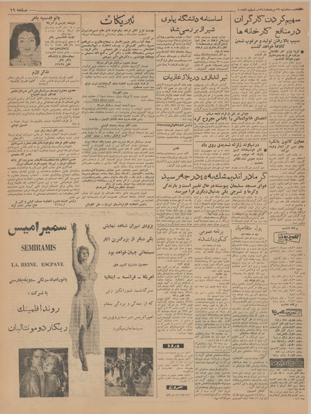 پرونده:Ettelaat13410523.pdf