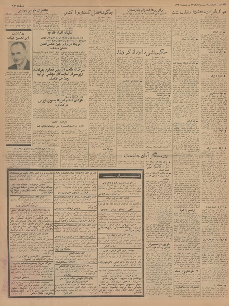 پرونده:Ettelaat13421109.pdf