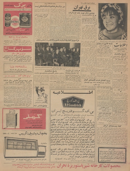 پرونده:Ettelaat13421109.pdf