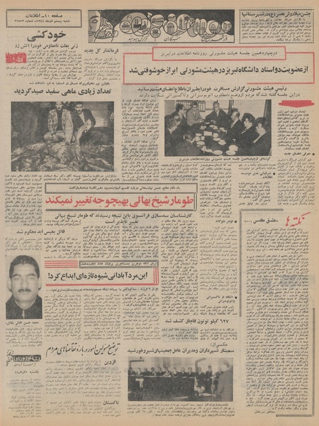 پرونده:Ettelaat13440920.pdf