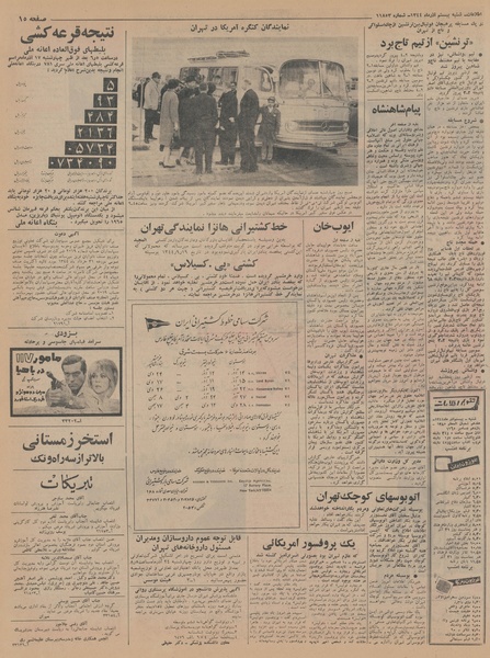 پرونده:Ettelaat13440920.pdf