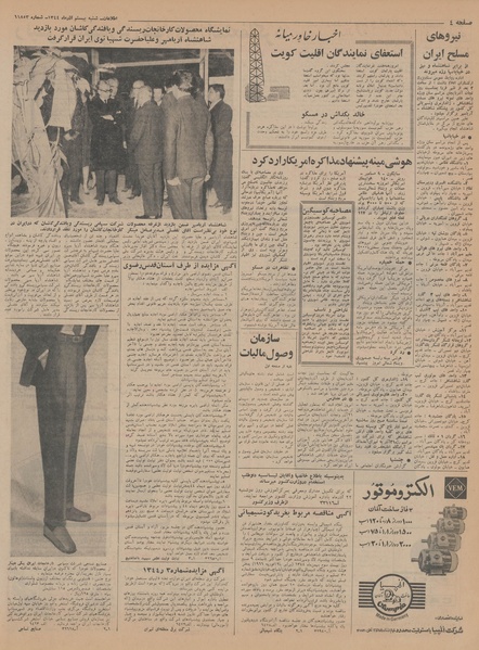 پرونده:Ettelaat13440920.pdf