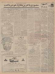 → صفحهٔ قبلی