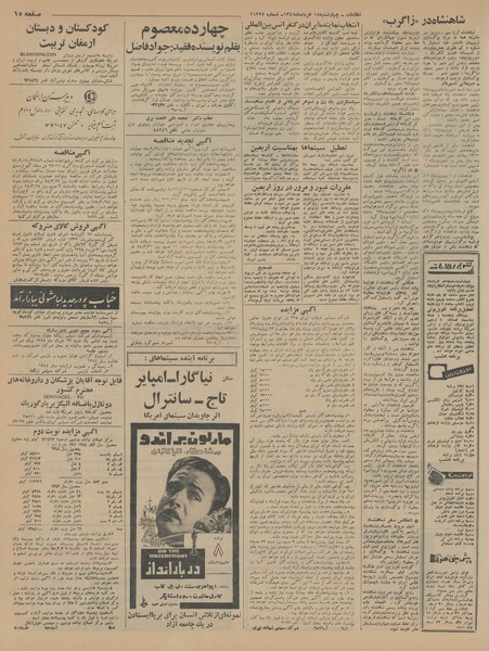 پرونده:Ettelaat13450318.pdf