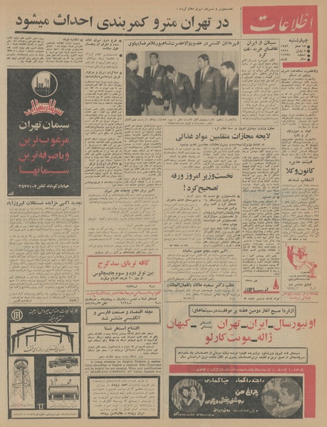 پرونده:Ettelaat13450318.pdf