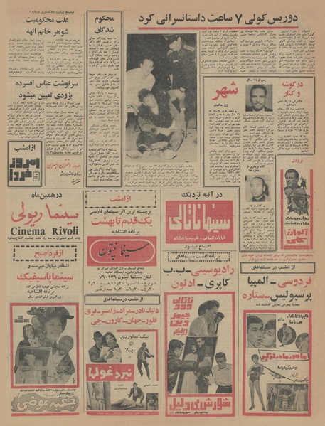 پرونده:Ettelaat13450910.pdf