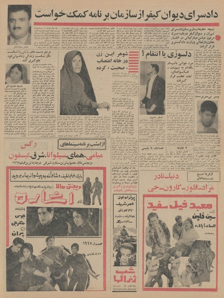 پرونده:Ettelaat13460123.pdf