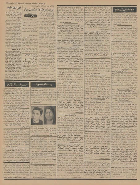 پرونده:Ettelaat13460123.pdf