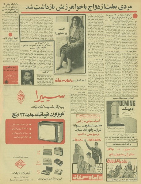 پرونده:Ettelaat13460514.pdf