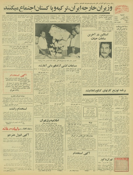 پرونده:Ettelaat13460514.pdf