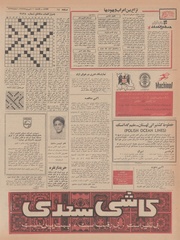 → صفحهٔ قبلی