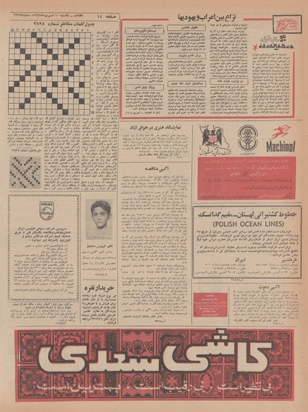 پرونده:Ettelaat13470610.pdf