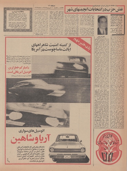 پرونده:Ettelaat13470610.pdf