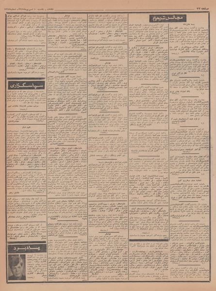 پرونده:Ettelaat13470610.pdf