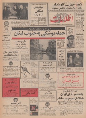 Ettelaat13480807.pdf