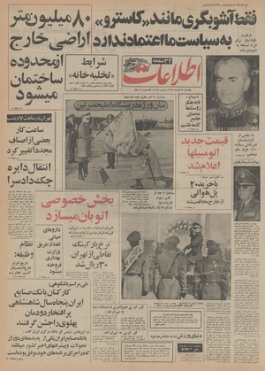 Ettelaat13550921.pdf