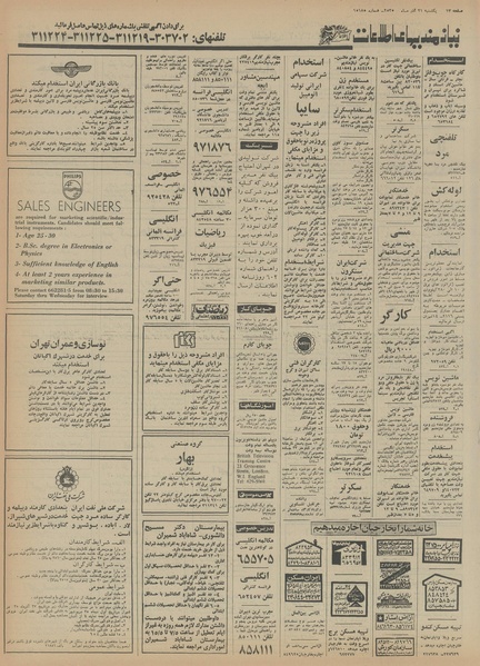 پرونده:Ettelaat13550921.pdf