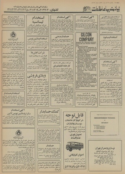 پرونده:Ettelaat13550921.pdf