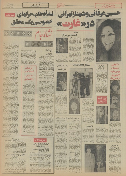 پرونده:Ettelaat13550921.pdf