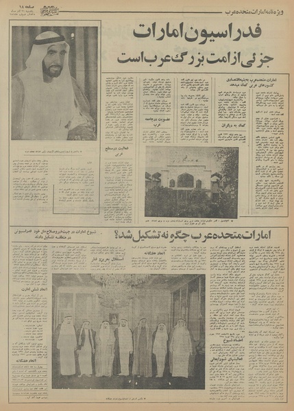 پرونده:Ettelaat13550921.pdf