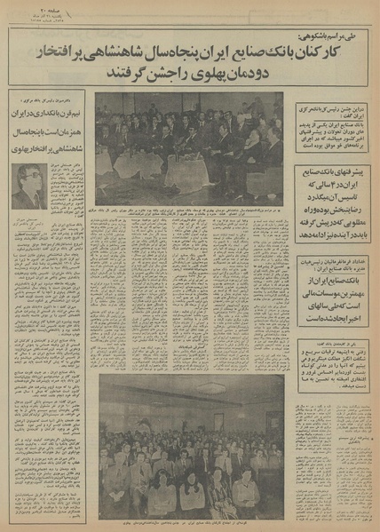 پرونده:Ettelaat13550921.pdf