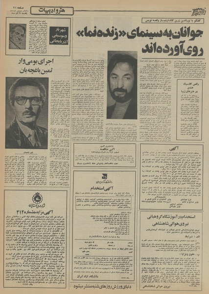 پرونده:Ettelaat13550921.pdf