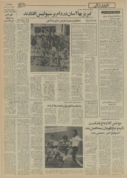 پرونده:Ettelaat13550921.pdf