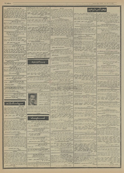 پرونده:Ettelaat13550921.pdf